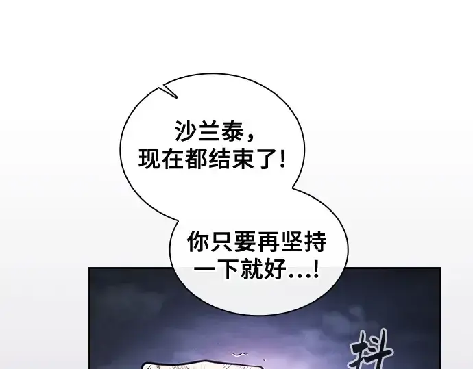 漫画《皇家学院的天才剑豪》第48话第49张图