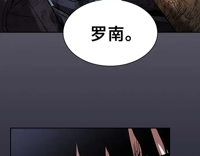 漫画《皇家学院的天才剑豪》第48话第53张图