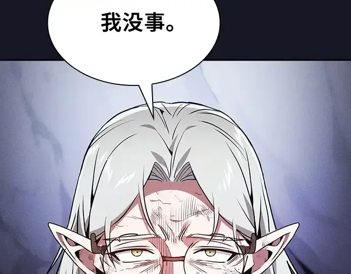 漫画《皇家学院的天才剑豪》第48话第55张图