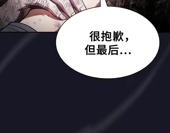 漫画《皇家学院的天才剑豪》第48话第57张图
