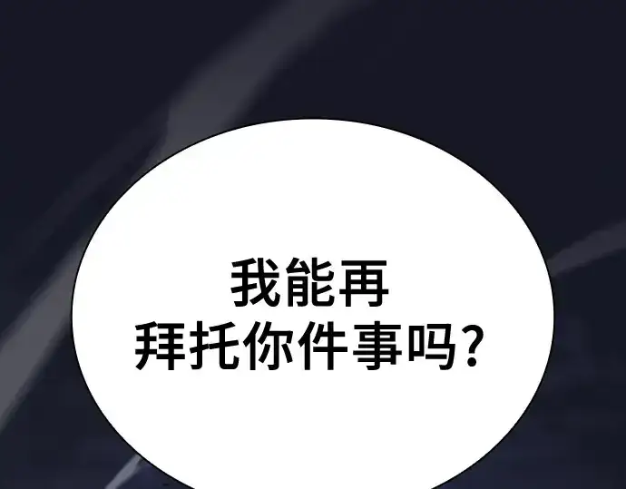漫画《皇家学院的天才剑豪》第48话第58张图