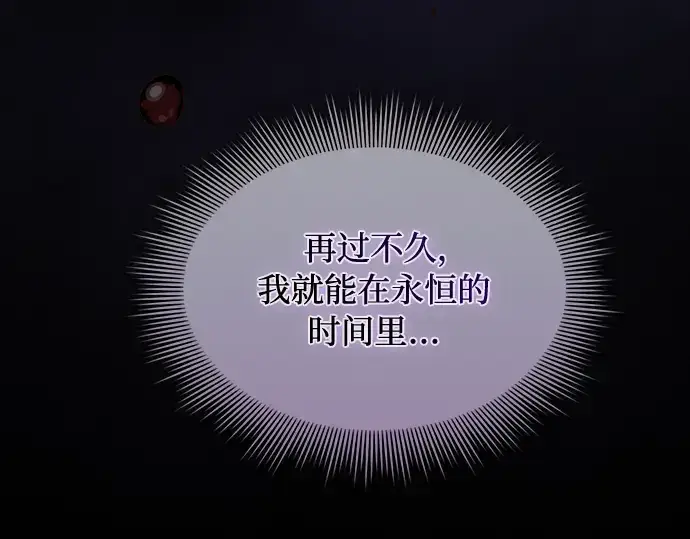 漫画《皇家学院的天才剑豪》第48话第6张图