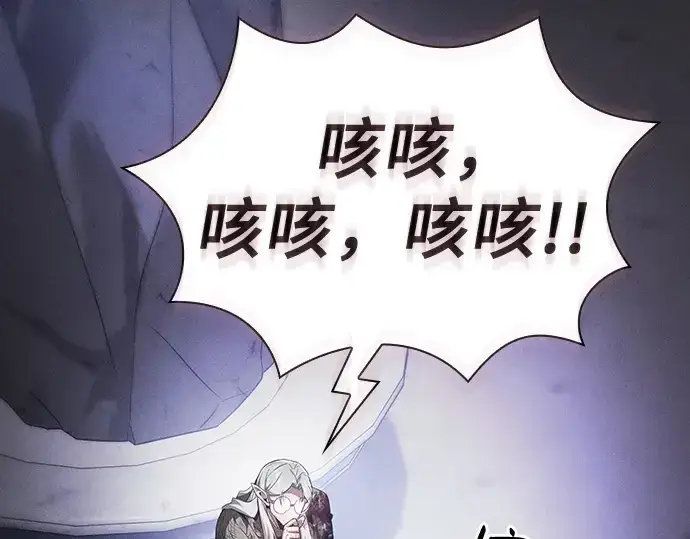 漫画《皇家学院的天才剑豪》第48话第69张图