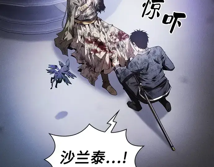 漫画《皇家学院的天才剑豪》第48话第70张图