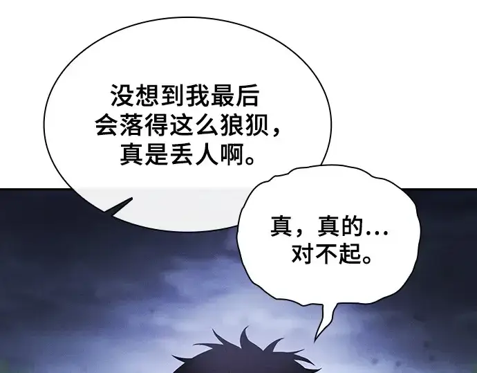 漫画《皇家学院的天才剑豪》第48话第74张图