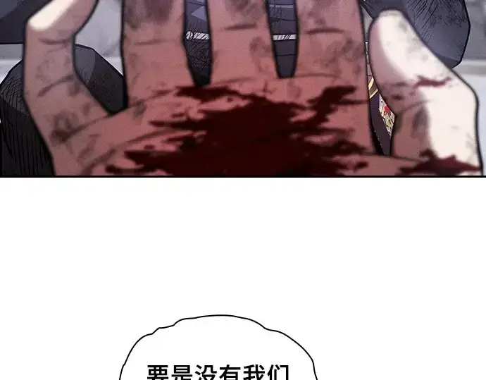 漫画《皇家学院的天才剑豪》第48话第76张图