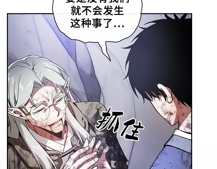 漫画《皇家学院的天才剑豪》第48话第77张图