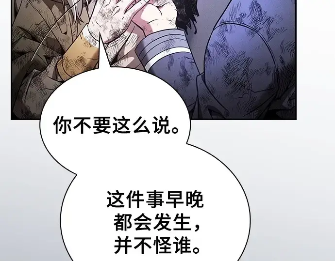 漫画《皇家学院的天才剑豪》第48话第78张图