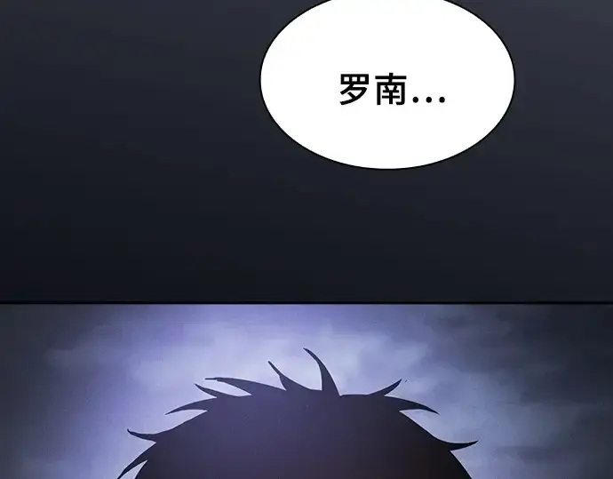 漫画《皇家学院的天才剑豪》第48话第81张图