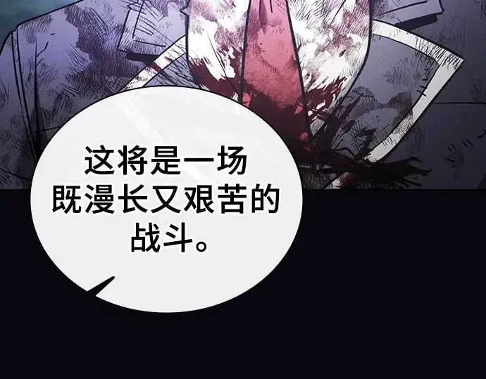 漫画《皇家学院的天才剑豪》第48话第83张图