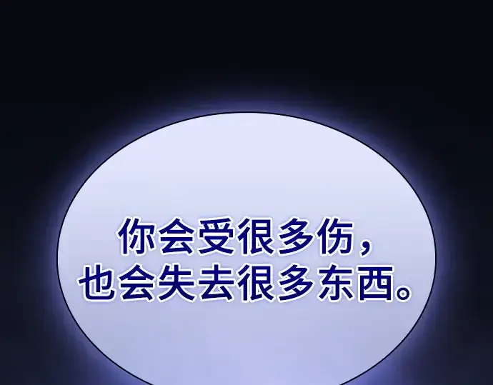 漫画《皇家学院的天才剑豪》第48话第84张图