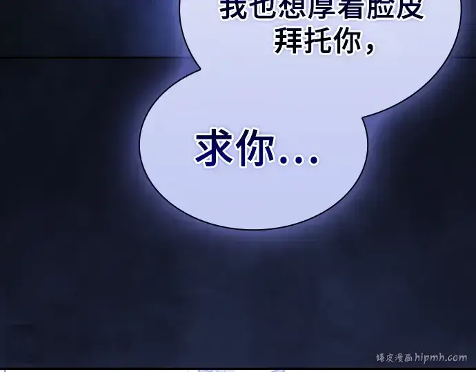 漫画《皇家学院的天才剑豪》第48话第88张图