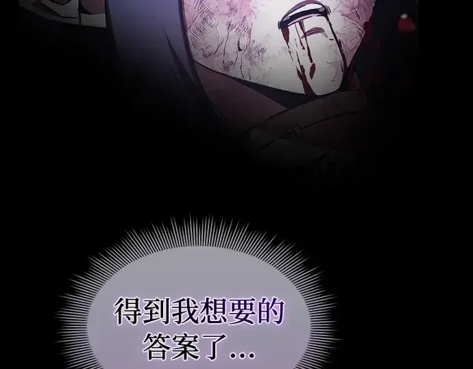 漫画《皇家学院的天才剑豪》第48话第9张图