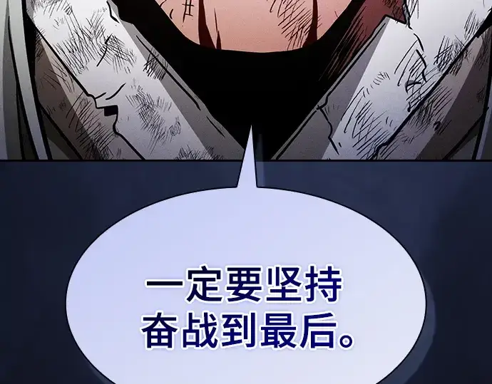 漫画《皇家学院的天才剑豪》第48话第90张图
