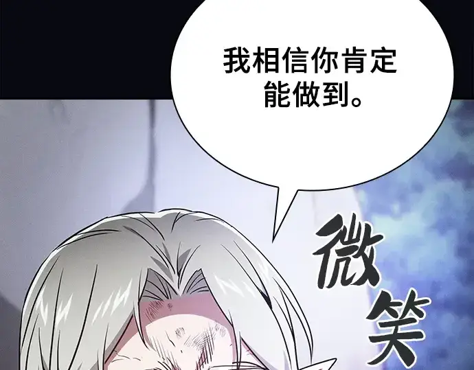 漫画《皇家学院的天才剑豪》第48话第92张图