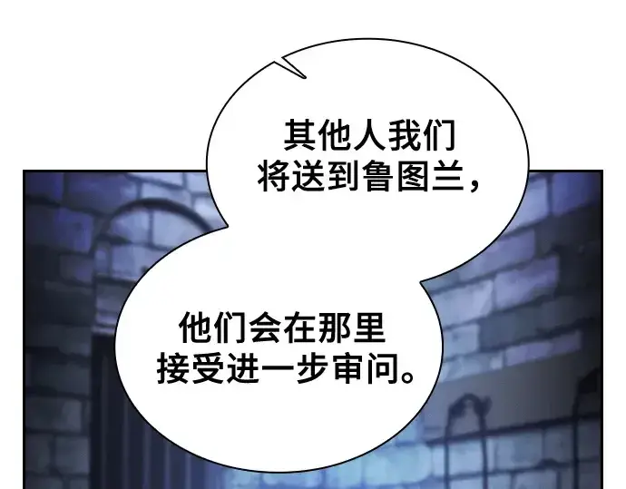 漫画《皇家学院的天才剑豪》第49话第11张图