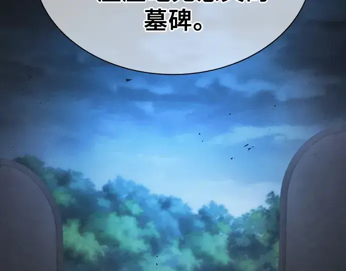 漫画《皇家学院的天才剑豪》第51话第100张图