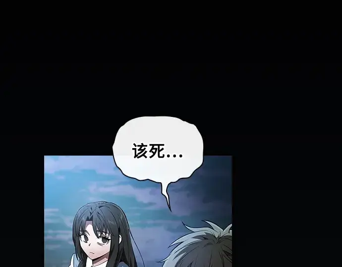 漫画《皇家学院的天才剑豪》第51话第102张图