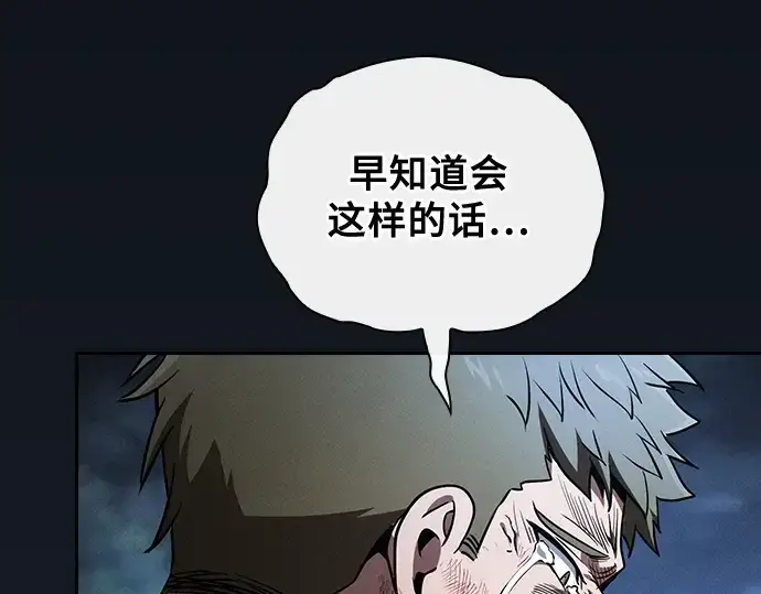 漫画《皇家学院的天才剑豪》第51话第105张图