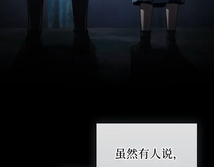 漫画《皇家学院的天才剑豪》第51话第111张图