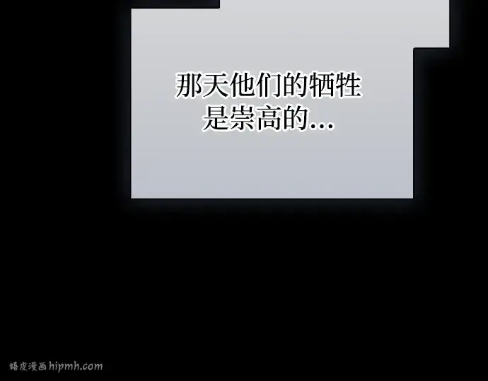 漫画《皇家学院的天才剑豪》第51话第112张图