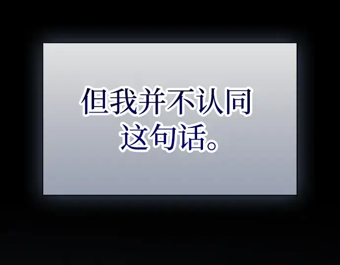 漫画《皇家学院的天才剑豪》第51话第113张图