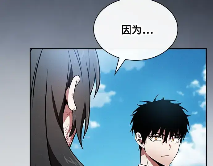 漫画《皇家学院的天才剑豪》第51话第115张图
