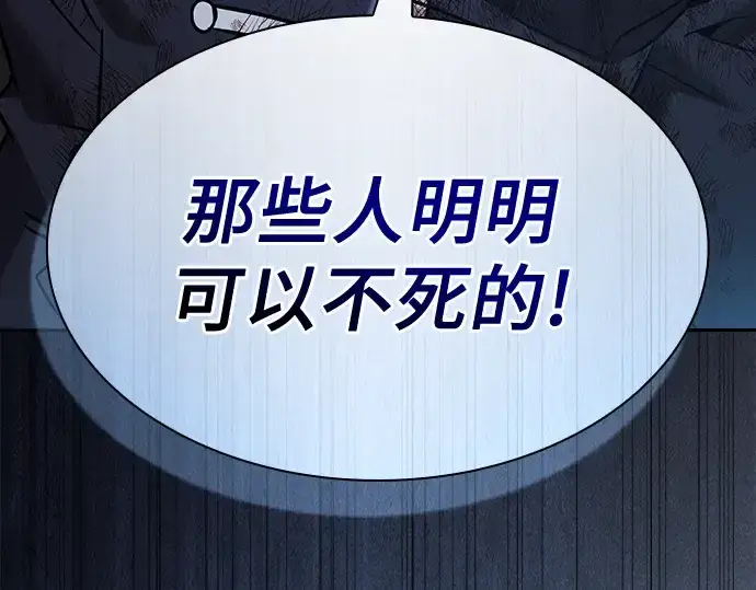 漫画《皇家学院的天才剑豪》第51话第119张图