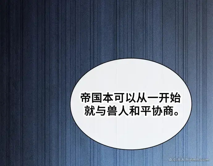漫画《皇家学院的天才剑豪》第51话第120张图
