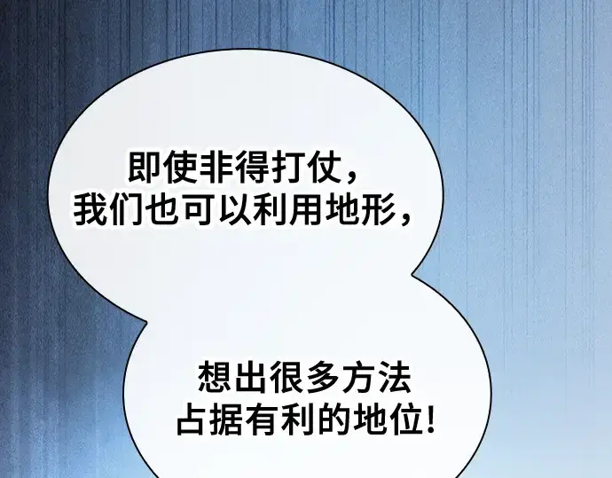 漫画《皇家学院的天才剑豪》第51话第121张图