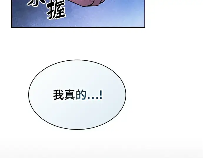 漫画《皇家学院的天才剑豪》第51话第126张图