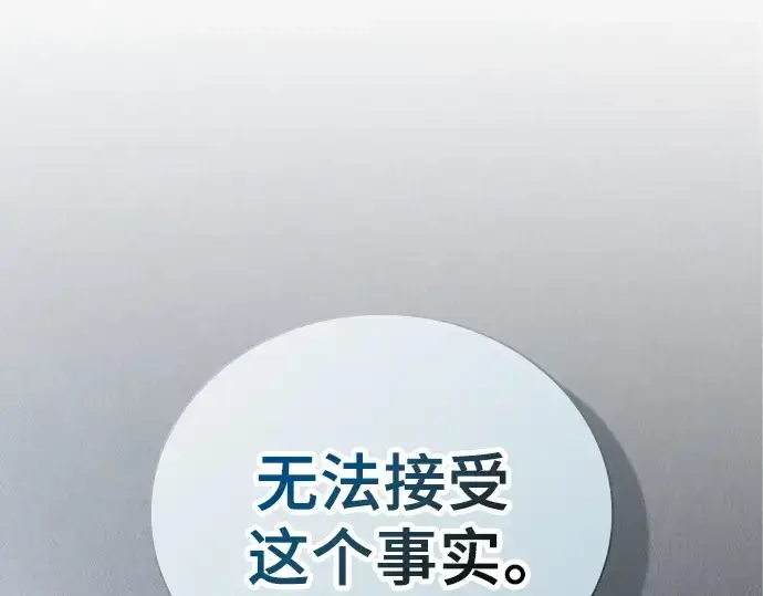 漫画《皇家学院的天才剑豪》第51话第127张图