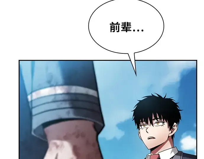 漫画《皇家学院的天才剑豪》第51话第131张图
