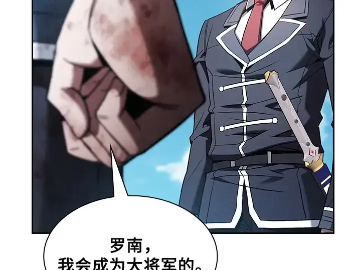 漫画《皇家学院的天才剑豪》第51话第132张图