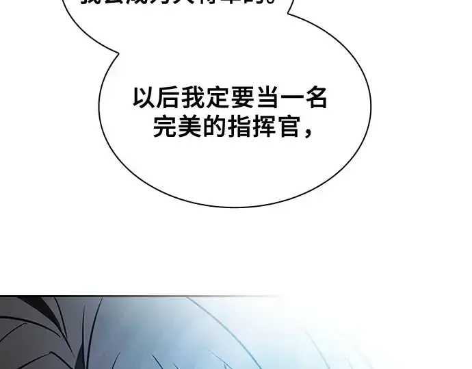 漫画《皇家学院的天才剑豪》第51话第133张图
