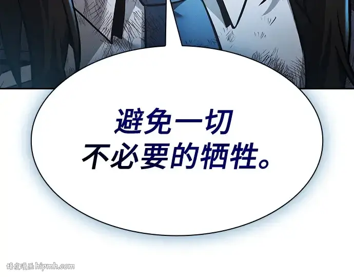 漫画《皇家学院的天才剑豪》第51话第136张图