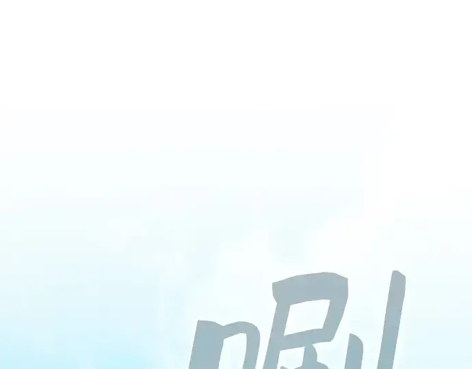 漫画《皇家学院的天才剑豪》第51话第14张图