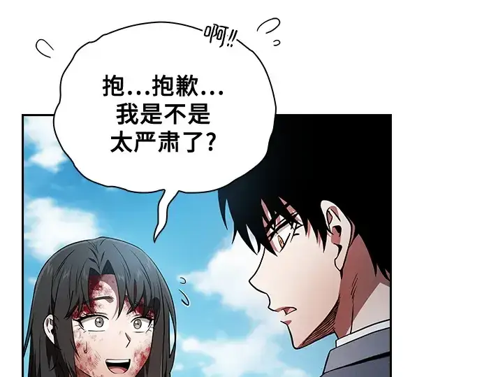 漫画《皇家学院的天才剑豪》第51话第145张图