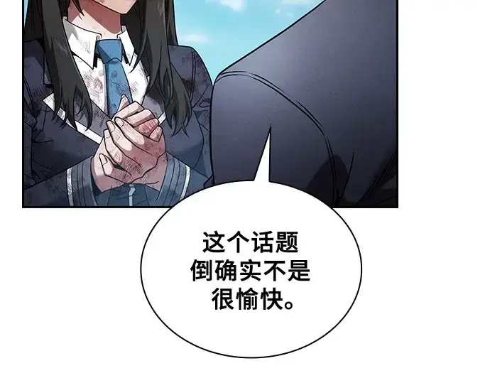 漫画《皇家学院的天才剑豪》第51话第146张图