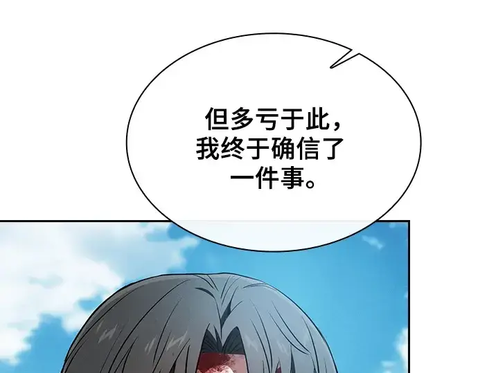 漫画《皇家学院的天才剑豪》第51话第148张图