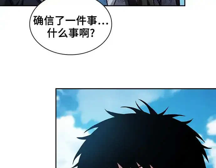 漫画《皇家学院的天才剑豪》第51话第150张图
