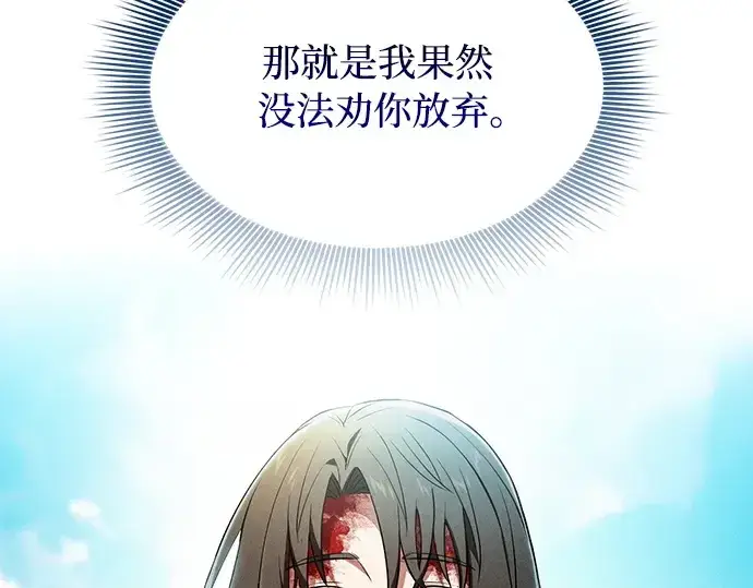 漫画《皇家学院的天才剑豪》第51话第153张图