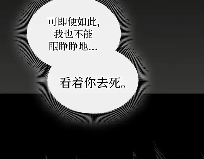漫画《皇家学院的天才剑豪》第51话第156张图