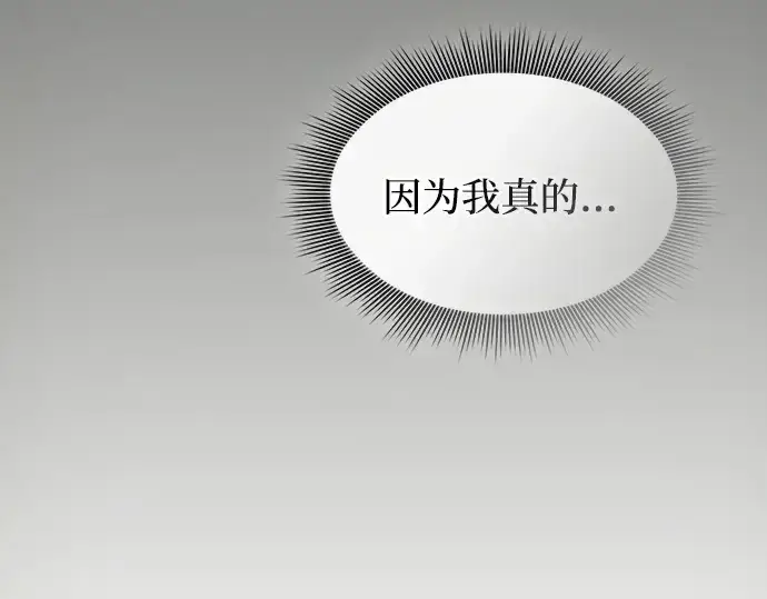 漫画《皇家学院的天才剑豪》第51话第158张图