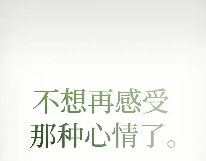 漫画《皇家学院的天才剑豪》第51话第159张图