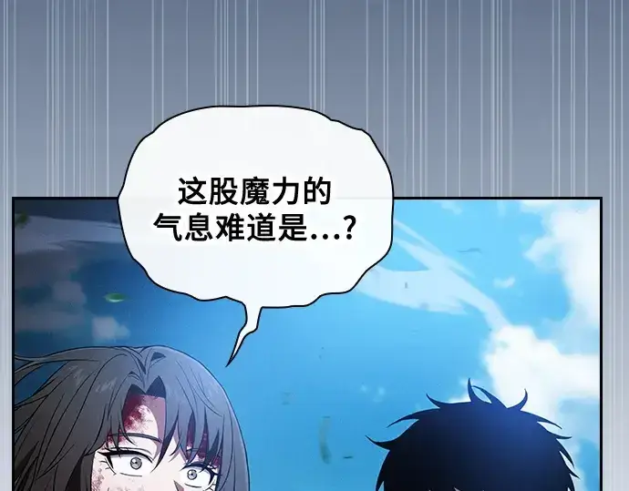 漫画《皇家学院的天才剑豪》第51话第171张图