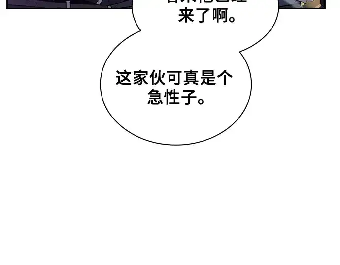漫画《皇家学院的天才剑豪》第51话第173张图