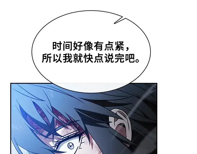 漫画《皇家学院的天才剑豪》第51话第174张图