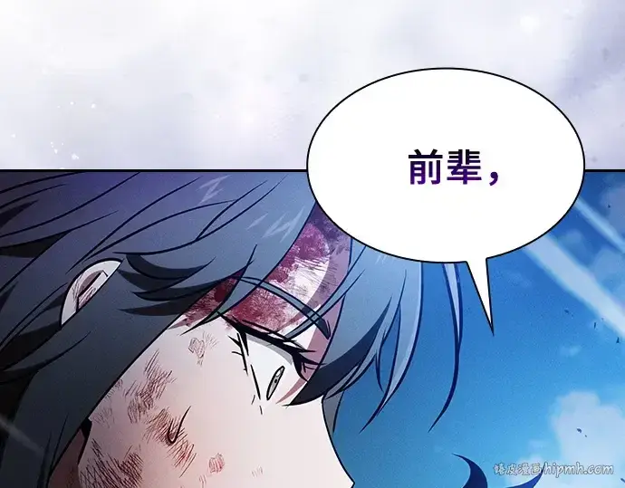 漫画《皇家学院的天才剑豪》第51话第176张图
