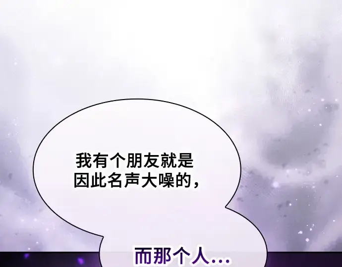 漫画《皇家学院的天才剑豪》第51话第182张图